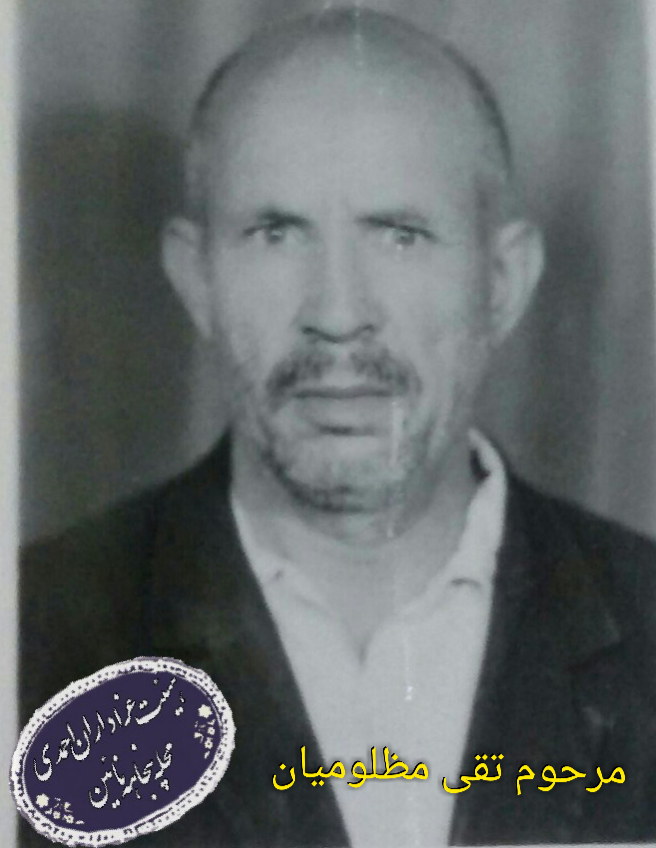 زنده یادحاج علی محمد دهقان