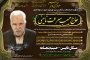 درگذشت جناب حسن حسینیان نایینی