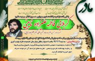 درگذشت کربلایی فاطمه علیزاده نائینی