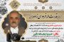 درگذشت مرحومه حاجیه خانم زهرا(همدم)صادق زاده