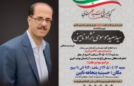 شهادت سید سعید موسوی نژاد
