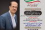درگذشت مرحوم حاج ابوالفضل بهروزمند