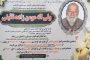 درگذشت مرحوم ولی الله مومن زاده