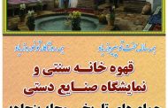 مرمت وبازسازی حمامهای تاریخی محله پنجاهه