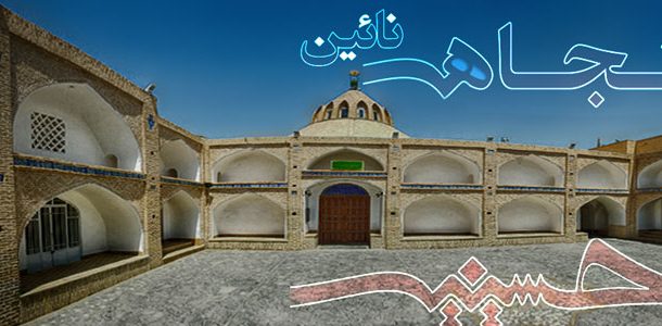 مجموعه صوتی محرم و صفر 1404 هیئت احمدی محله پنجاهه نائین