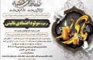 درگذشت مرحومه مولود اعتمادی نائینی