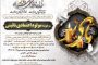 درگذشت مرحومه نصرت دلیری شمس آبادی