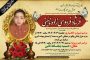 درگذشت مرحومه خدیجه حاجی نقدی