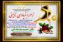 درگذشت مرحوم ولی الله مومن زاده