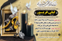 درگذشت مرحوم ابراهیم صادق زاده (مرتضی)
